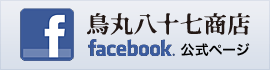 facebook公式ページ