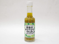 田舎のキャベツで作ったドレッシング